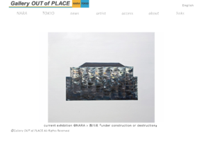 Gallery OUT of PLACEのwebサイトより